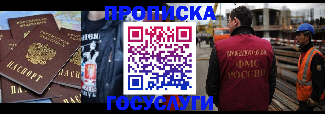 прописка от собственника в Невьянске