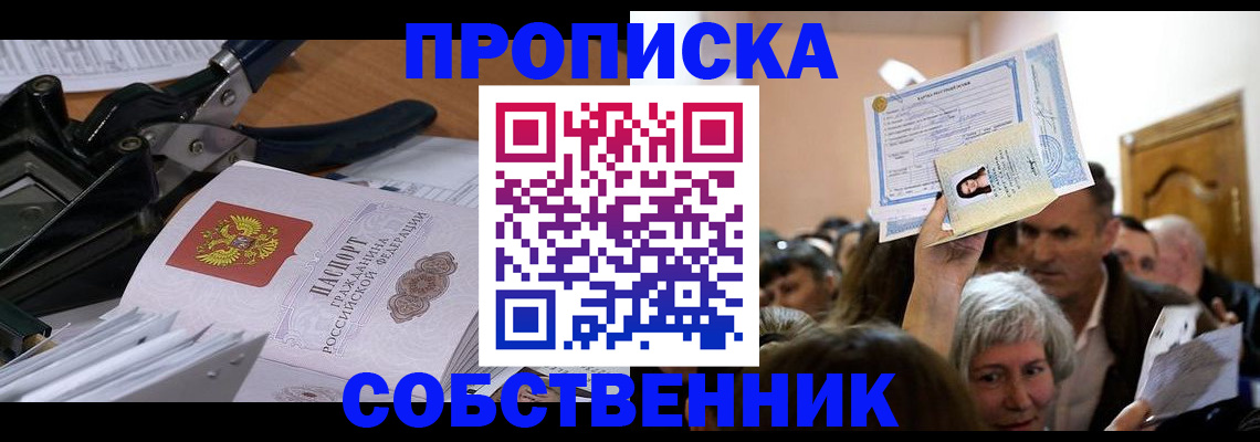 временная регистрация для всех в Невьянске