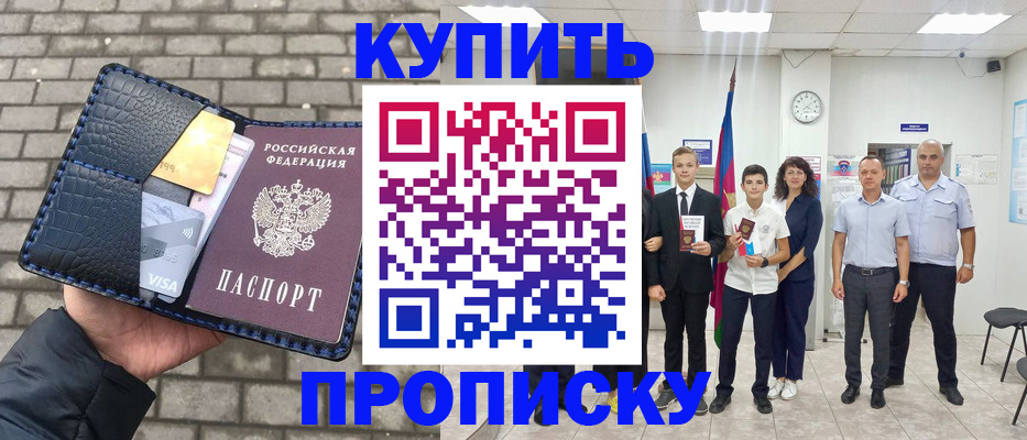 прописка для школы в Невьянске