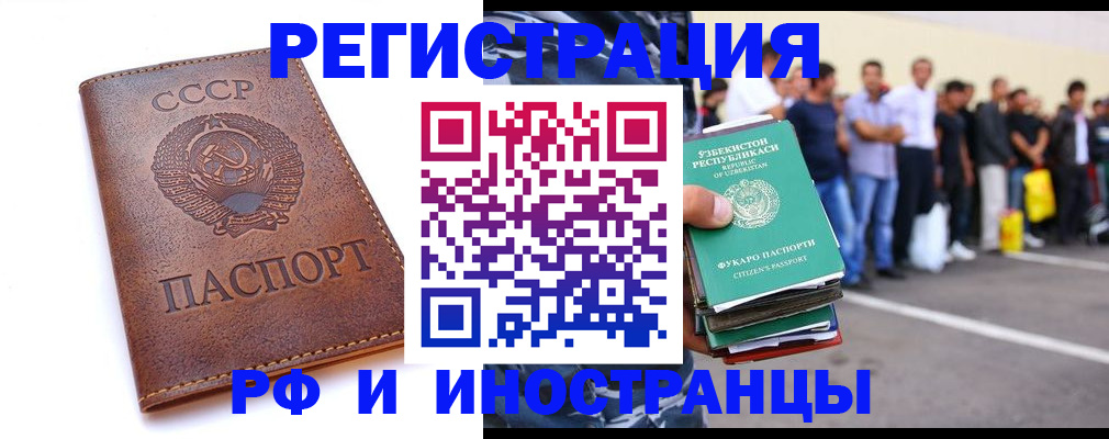 прописка для работы в Невьянске