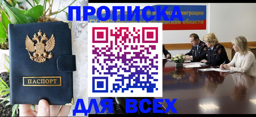 временная регистрация законно в Невьянске