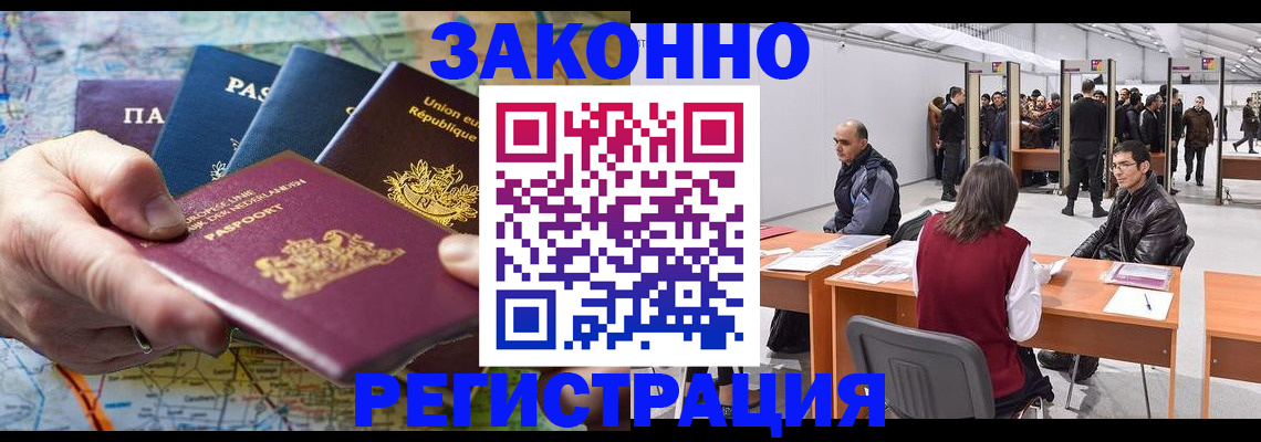 временная прописка в Невьянске