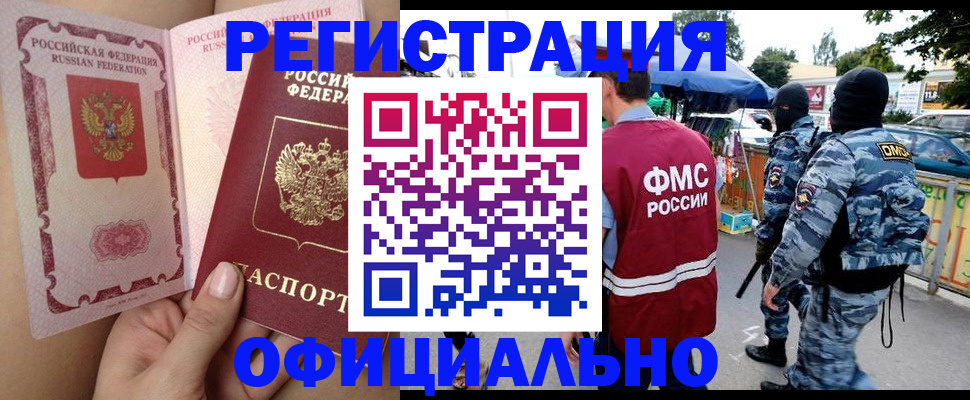 временная регистрация для школы в Невьянске
