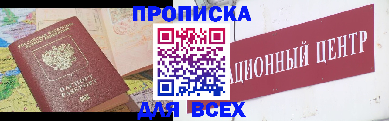 временная прописка в Невьянске